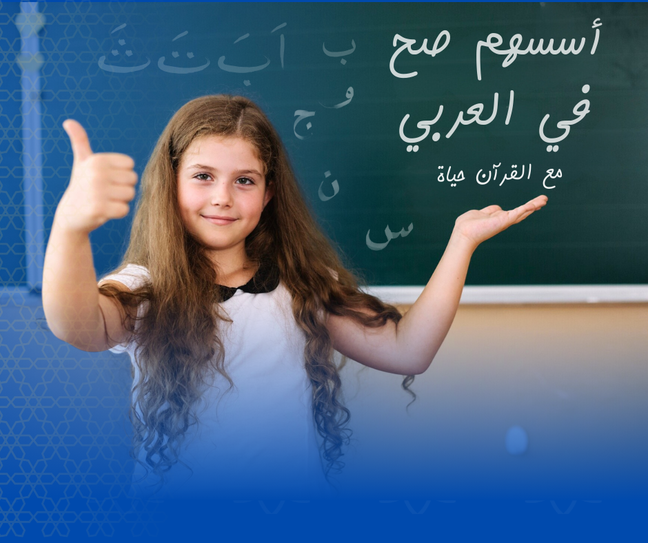 دورات تأسيس اللغة العربية